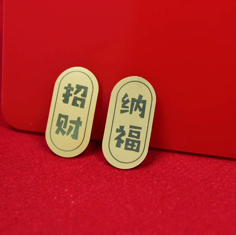 蛇年 金箔携帯電話ステッカー プリンセス、金運を引き寄せるためにお金の神様、貔貅、お金の重要性、幸運の猫、心が満たされる|undefined