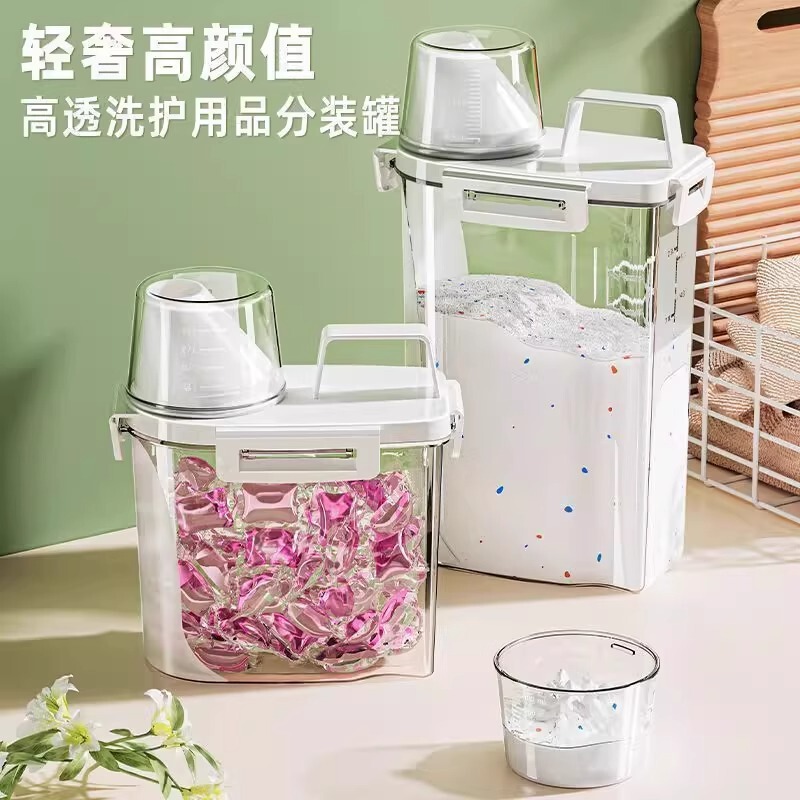 洗衣粉收纳盒家用大容量洗衣凝珠桶罐装洗衣液的容器专用储存盒子|undefined