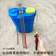 農用打葯伸縮不銹鋼噴槍桿電動噴霧器通用型噴葯桿配件大全