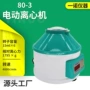 生物电动定制台式离心机