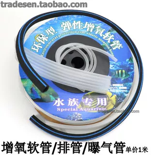水族专用增氧管4X6mm氧气管 气泵软管 皮管塑料氧气管 氧气泵软管