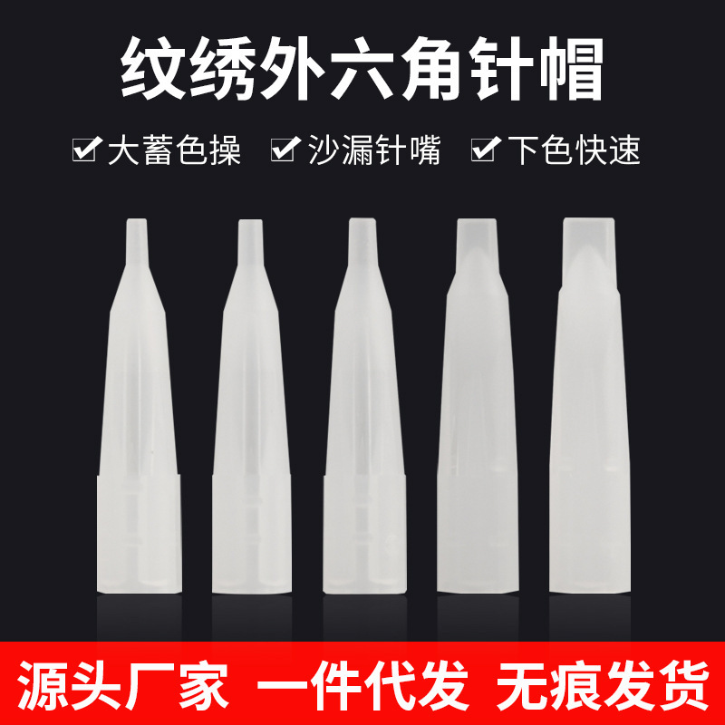 Tattoo embroidery machine small size needle cap half throwing machine special hourglass single needle cap semi-permanent tattoo eyebrow bleaching lip eyeliner big shark