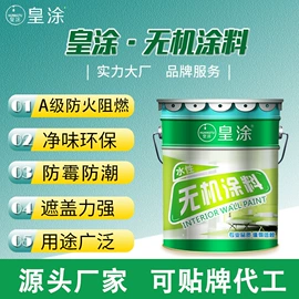 内墙涂料;防水涂料;真石漆