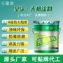 a级无机耐高温防潮墙面漆
