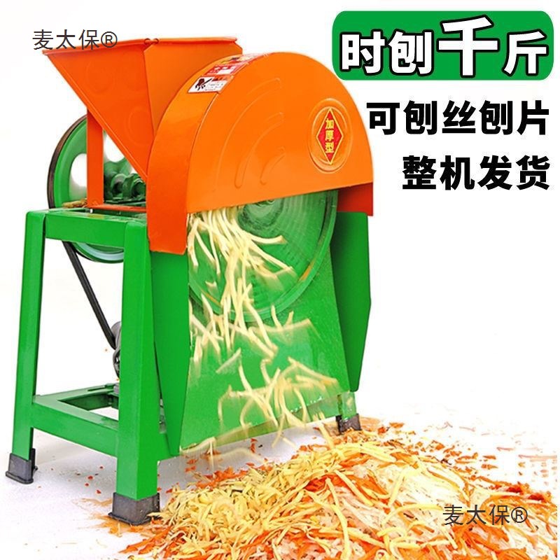 电动手摇刨丝机切丝机器家用养殖萝卜木薯南瓜番薯红薯薯类麦太保