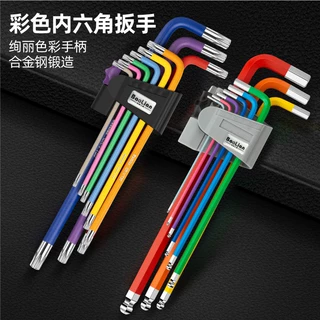 内六角扳手万能套装内六方螺丝刀6角工具彩色六角加长六棱多功能