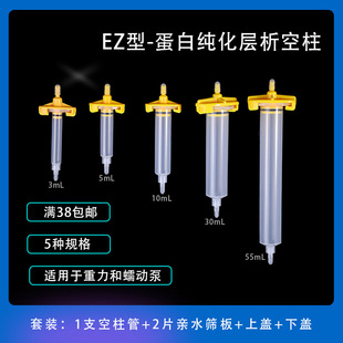 EZ���A�b���H�͌�������3mL 5mL 10ml 30ml 55ml���������׼���