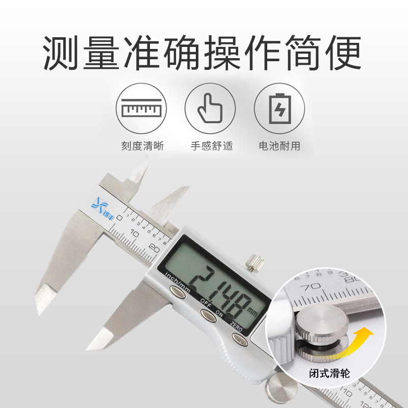 ♔现货游标卡尺 数显高精度电子不锈钢卡尺0-150-200-300mm数显卡