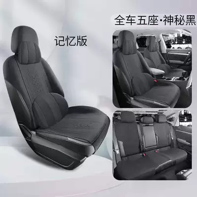 saddle cushion seat cover — Modelə uyğun (Original) oturacaq örtükləri - five-seats-memory-version-mysterious-black-special-for-sagitar-special-car