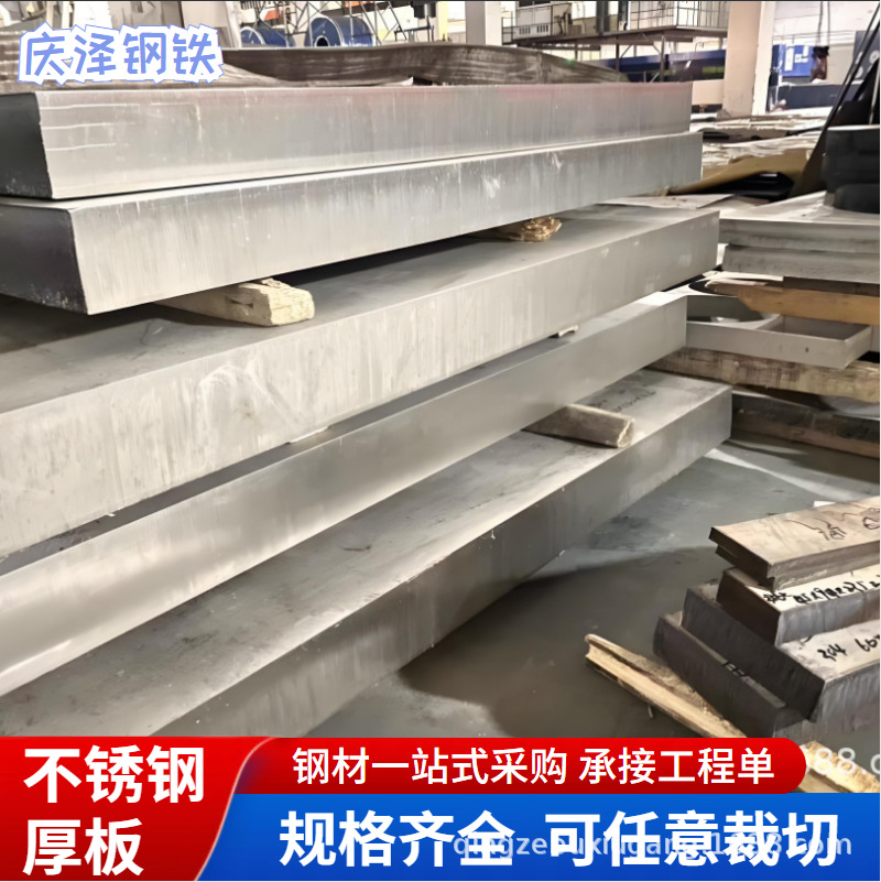 Processing and Customization of 304 Stainless Steel Plates, 321 Stainless Steel Sheets, Custom-Cut Flat 316L Thick Plates, Zero-Cut Custom-Length Processing