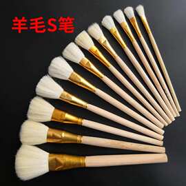 原木杆羊毛S笔彩绘笔水粉水彩笔画笔刷子陶瓷用笔扫金笔补漆笔