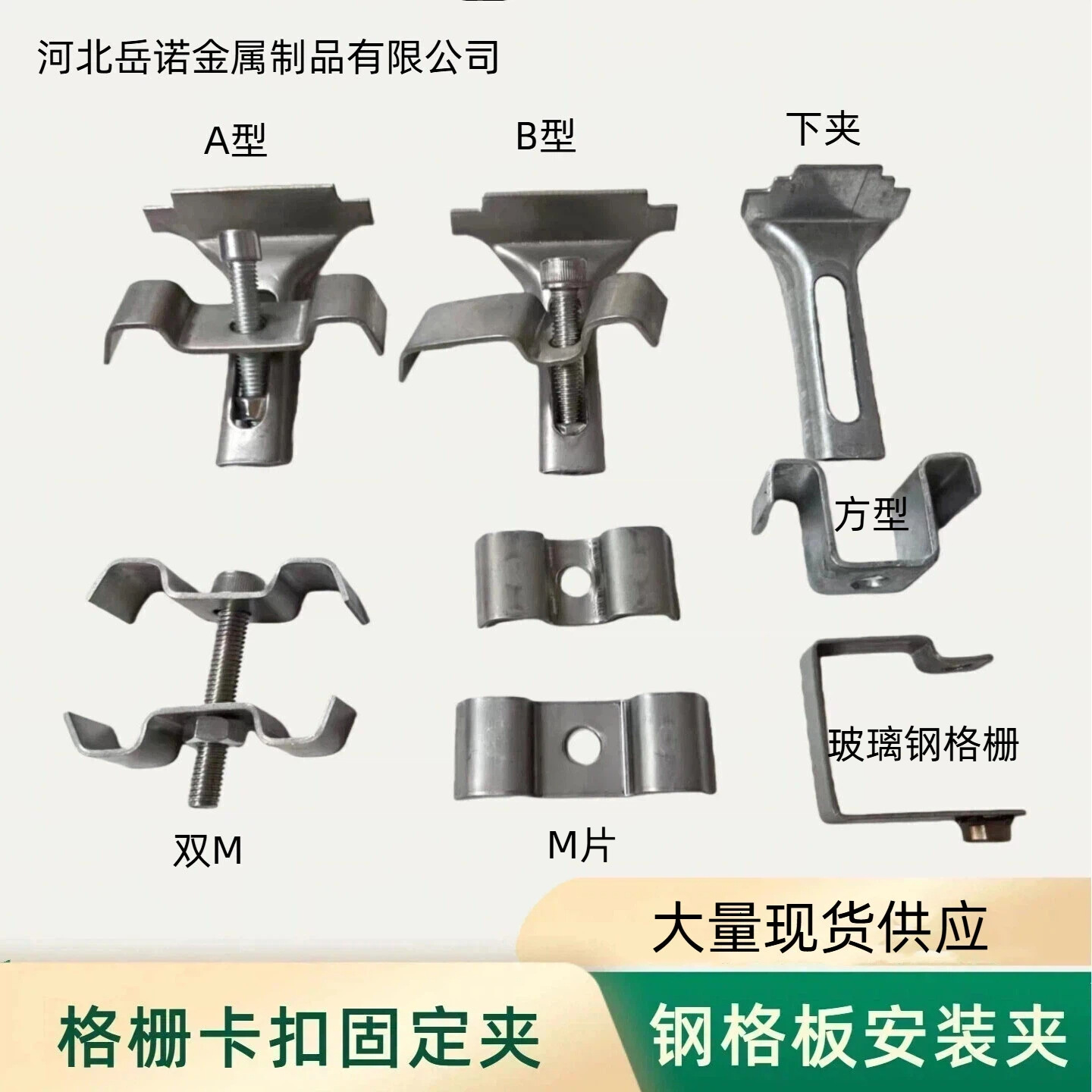 钢格板安装夹A型钢格栅板卡扣BCM型热镀锌不锈钢304格栅卡子现货
