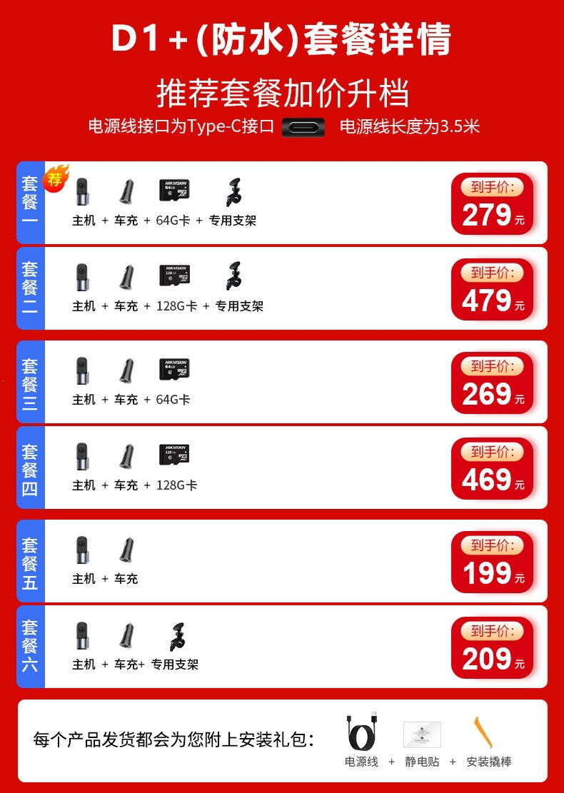 Suitable for Hikvision D and other waterproof motorcycle dash cams, high-definition, no wiring required, for electric vehicles