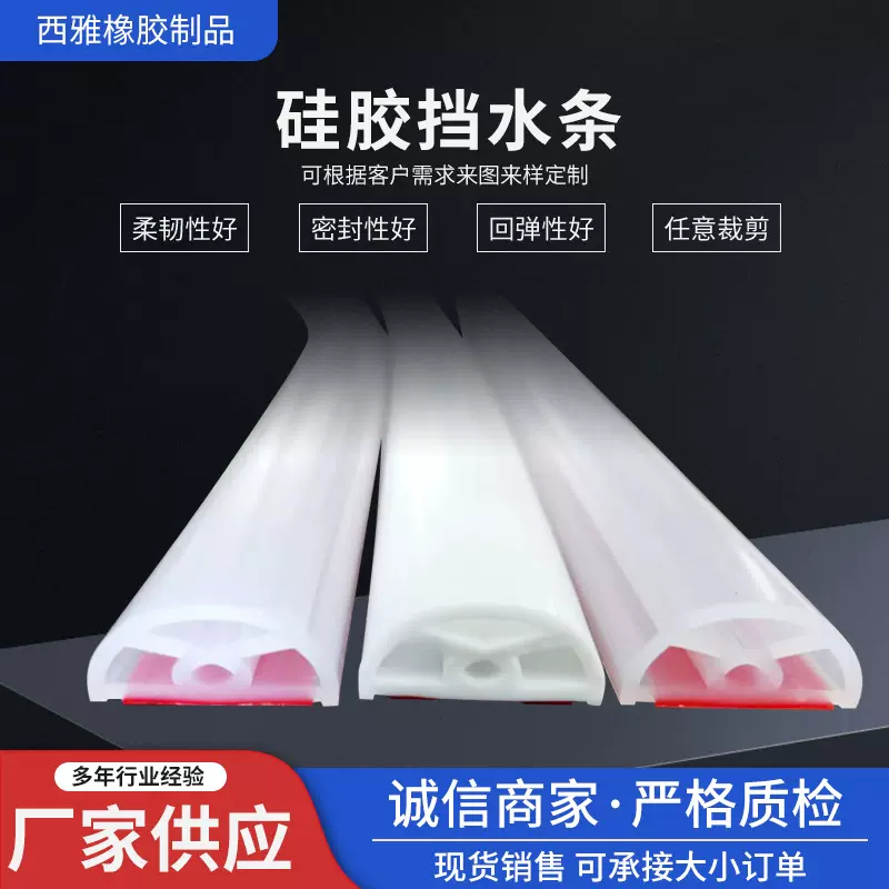 厂家定 制硅胶D型密封条挡水密封条自粘防撞隔音条半圆浴室挡水条