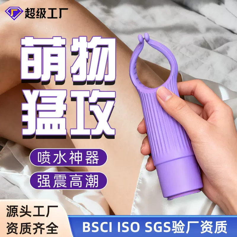 萌趣情趣跳蛋APP无线遥控震动棒液态硅胶夫妻床上性用品成年玩具