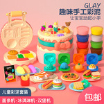 Детский пластилин, глина, игрушка, кухня для мороженого, форма, подарок на день рождения