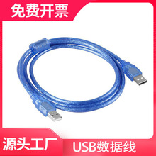 批发全铜USB数据线 公对公A/A公对母A/F键盘延长线机顶电脑对拷线