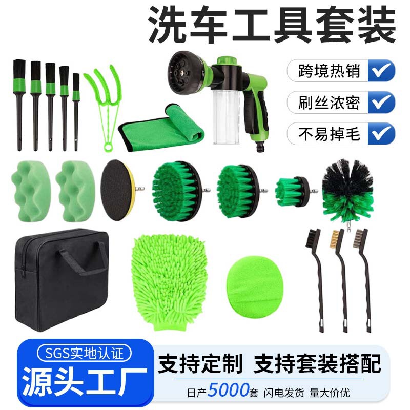 Cross-Border Hot Selling Electric Drill Brush Car Cleaning Brush Car Wash Tool Set Car Polishing Beauty Drill Brush Detail Brush
