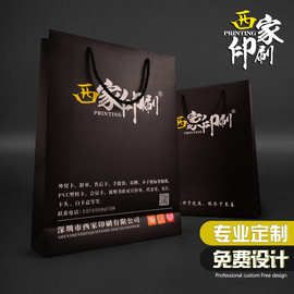 西家白卡纸手提袋定制印公司logo展会商务企业礼品袋纸袋印刷订制