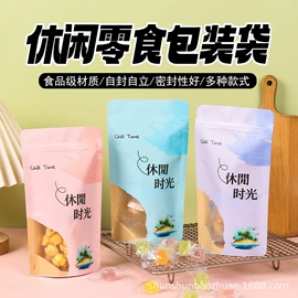 塑料食品袋;烘焙包装;塑料自封袋