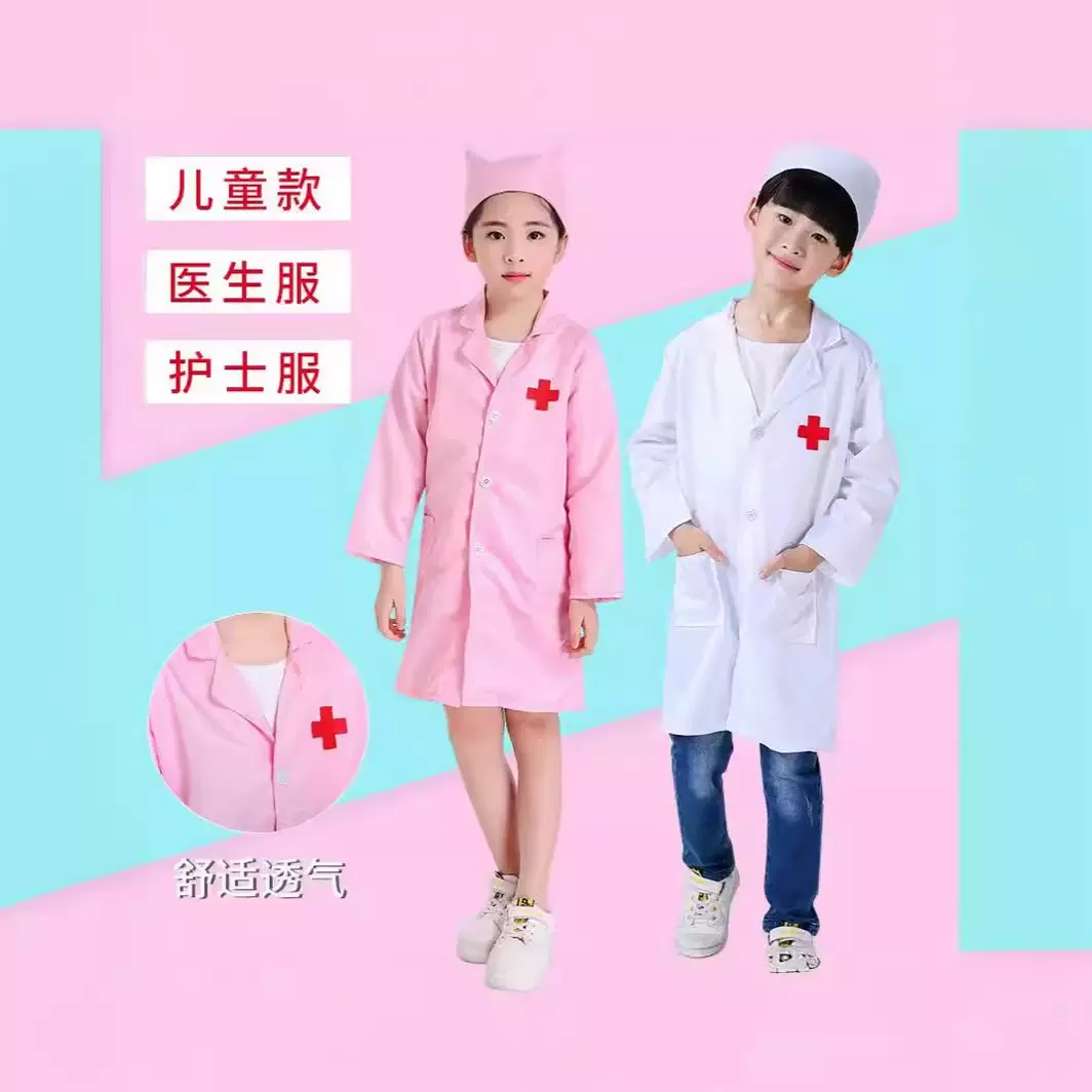 六一儿童医生服装护士服工作服女孩过家家套装幼儿白大褂衣服造型