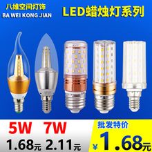 ��������led���ܟ�����βe27�ݿ�e14ˮ�����ÝM����Ϟ�T�����l