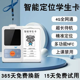 智能手表;儿童智能穿戴;智能标签