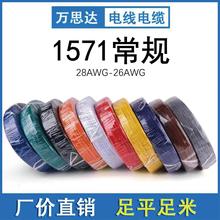 l1571Ӿ26 28awg7/0.12TSa~Bӌ