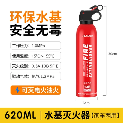 21B Vehicle-Mounted Fire Extinguisher Vehicle fire extinguisher - shanmu-basic-fire-extinguisher-13b
