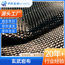 【玄武岩布】厂家供应斜纹平纹玄武岩布 可定制加工工业玄武岩布