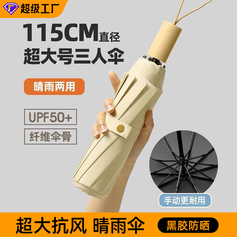 Manual Sturdy Folding Sunshade Umbrella for Women, High-End Dual-Use Sun and Rain Umbrella, Thickened and Enlarged, Wholesale Manual Sturdy Folding Sunshade Umbrella for Women, High-End Dual-Use Sun and Rain Umbrella, Thickened and Enlarged, Wholesale