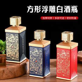 现货酒瓶空瓶密封透明玻璃一斤装密封玻璃酒瓶套装喜宴白酒瓶批发