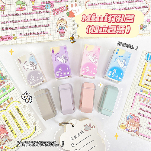 Mini cute hole puncher student hole puncher manual paper hole puncher mini single hole loose-leaf stapler