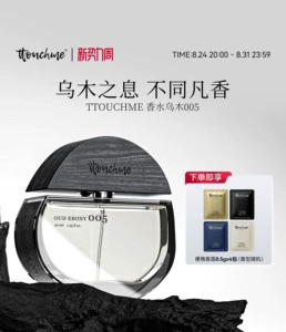 TTOUCHME005 Ebony Unisex Perfume Light Fragrance Gift Box Woody Scent TT Genuine Other