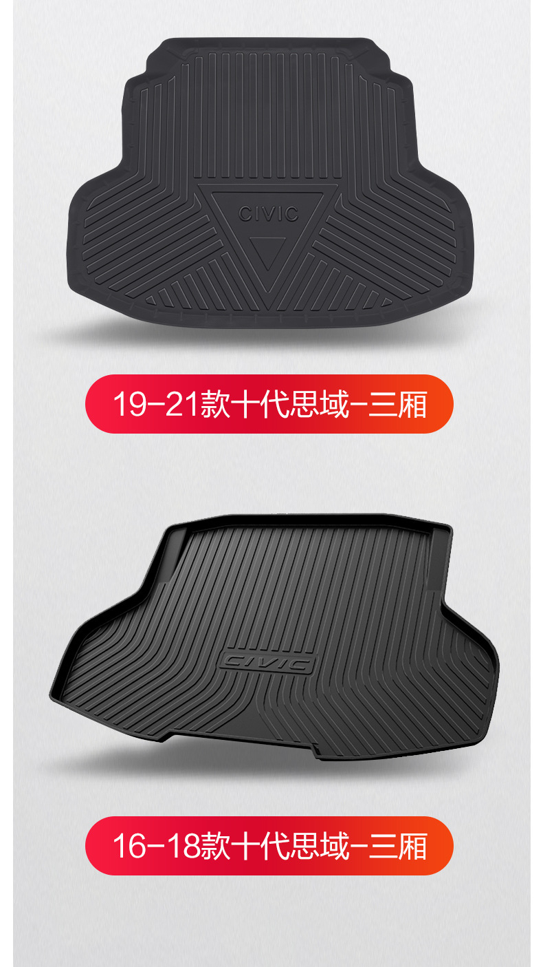 Suitable for Honda 11Th Generation Civic Trunk Mat 11/9/10 Car Interior Decoration Supplies 2026 Model Trunk Mat