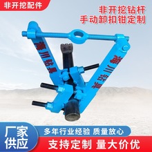 非开挖钻杆手动卸扣钳定制83-110各型号规格导链卸扣钳液压卸管钳