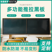 厂家定制 推拉黑板教学一体机校园智慧教学 挂式推拉绿板