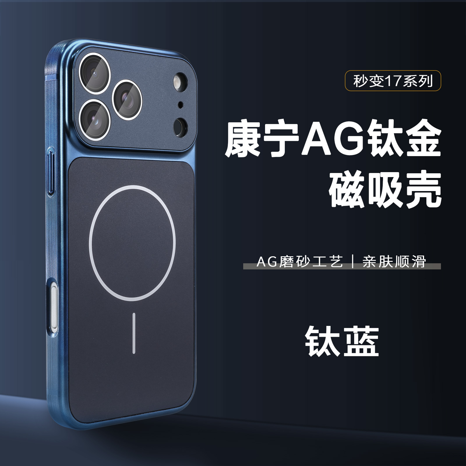 17 segundos Corning AG titanio oro magnetos para Apple 17 PRO caso de teléfono iPhone 16 esmerilado cubierta de sensación de alto nivel