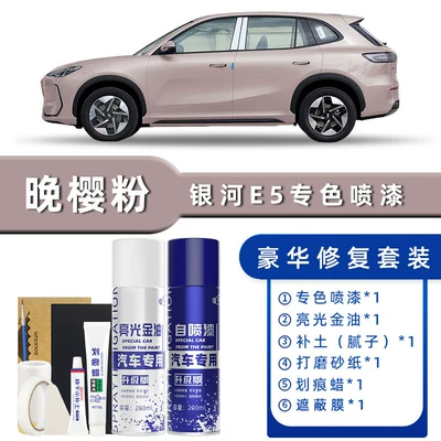 Avtomobil boya qələmləri Black, Pink Touch-Up Pen - product-specification-grids-evening-sakura-powder-luxury-repair-free-soil-replenishment-scratch-wax-masking-film-tools
