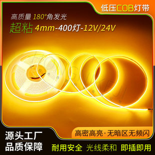 Cob Led Strip Light, 4mm Wide, High Brightness, Low Voltage 12V, Home Decoration Led Display Cabinet Aluminum Channel Cabinet Light Strip, Soft Light, Ultra-Thin