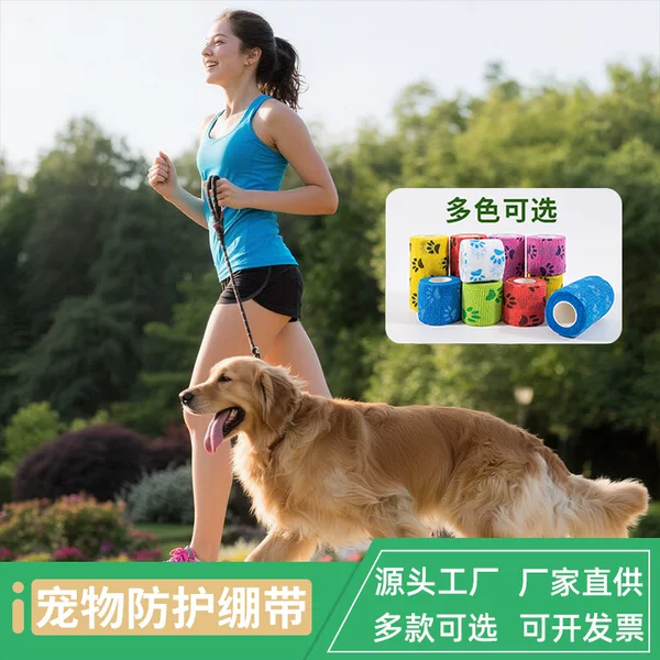 Cross-Border Special Supply of Pet Self-Adhesive Bandages for Outdoor Protection, Waterproof Wound Protection, Non-Woven Adhesive Sports Protection