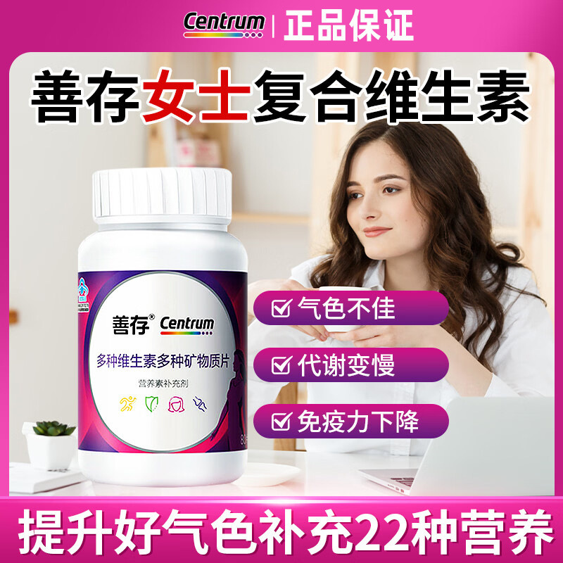 Sencun Women's Multivitamin and Mineral Tablets for Adults, Multivitamin Supplement for Women, 40 Tablets Sencun Women's Multivitamin and Mineral Tablets for Adults, Multivitamin Supplement for Women, 40 Tablets
