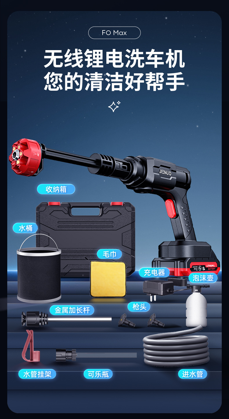 Geno Wireless Car Washer Car Wash Gun Car Household High Voltage Lithium Battery Car Brush High Power Handheld Charging Water Gun