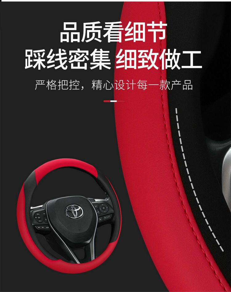 Suitable for Toyota Steering Wheel Sleeve Corolla Lei Ling Asia Long Rong Wei Chi Highlander Camry Sleeve