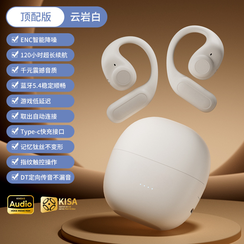 批发批发120小时长续航_蓝牙耳机挂耳式无线骨传导开放不入耳批发|undefined