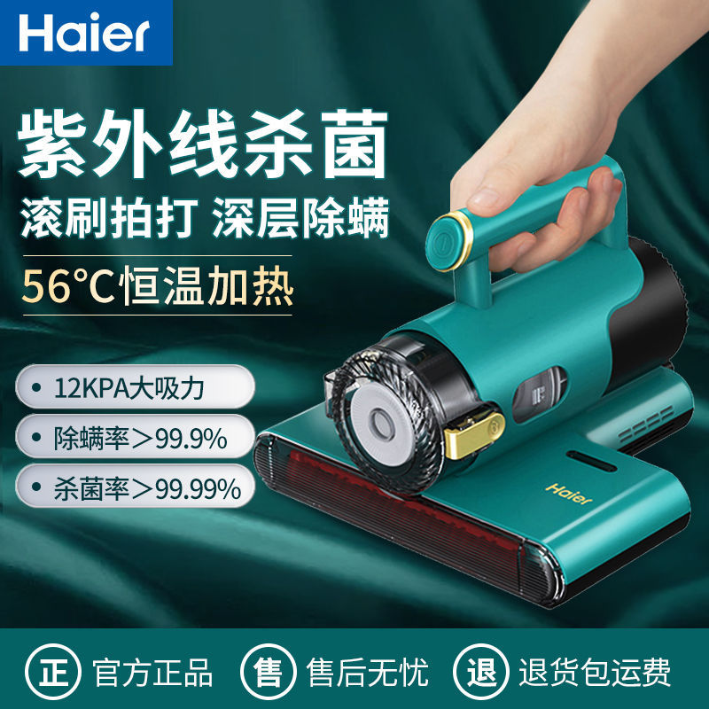 海尔除螨仪家用床上紫外线除螨吸尘器小型去螨虫HZ-C741Z