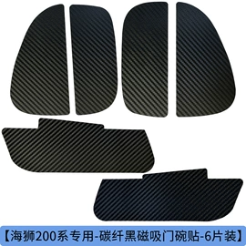 防滑垫;门腕;其他汽车内饰