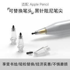 ApplePencilに適しています。