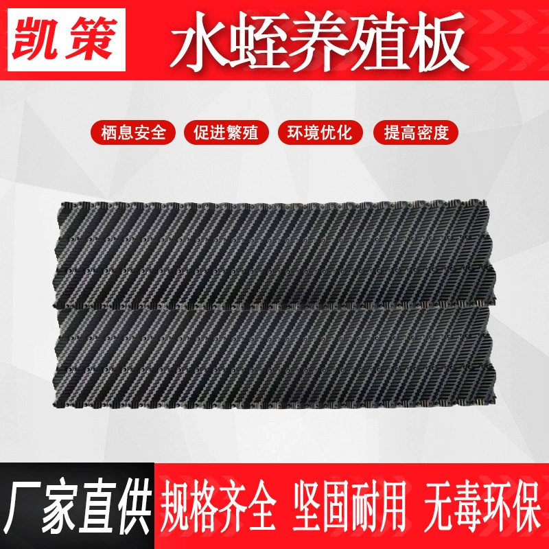 Убежище для разведения лобстеров, убежище для угрей, убежище для разведения крабов, убежище для разведения плоскодонов, пластиковая доска, солнцезащитная доска для плоскодонов, пластиковая плитка, убежище для укрытия