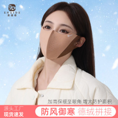 口罩防风保暖防晒男潮骑行秋冬季女高颜值户外骑车护眼角滑雪批发